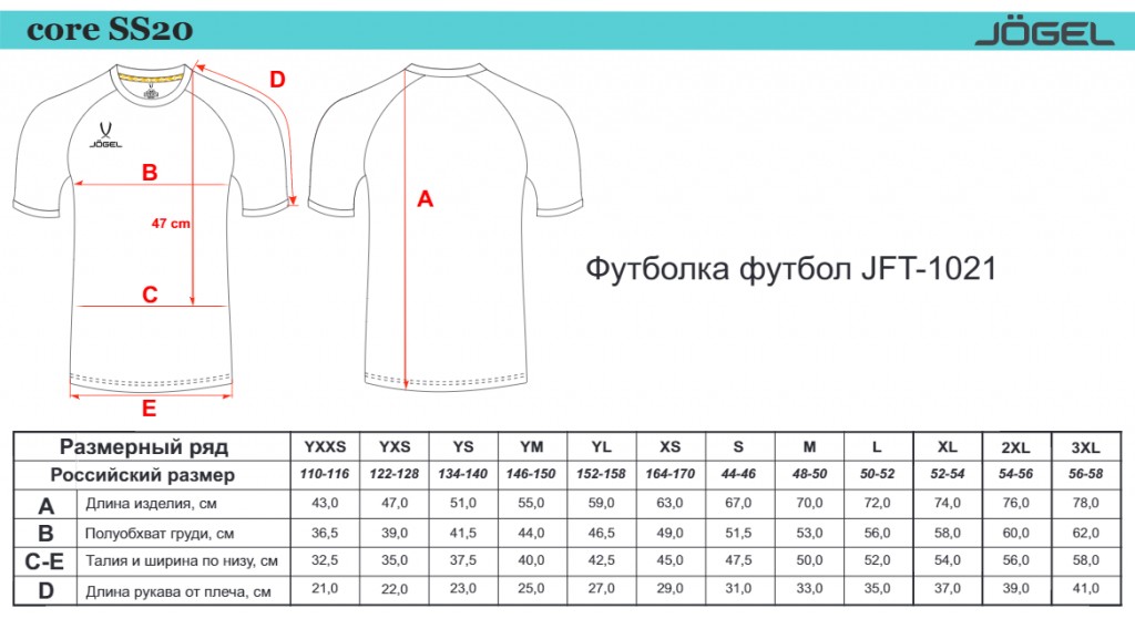 Футболка футбольная Jogel JFT-1021-071, синий/белый 1024_559