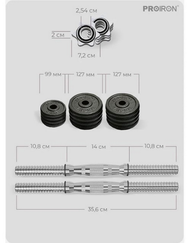 Гантели разборные из чугуна 2шт по 7,5кг PROIRON Г2075Ч 630_800