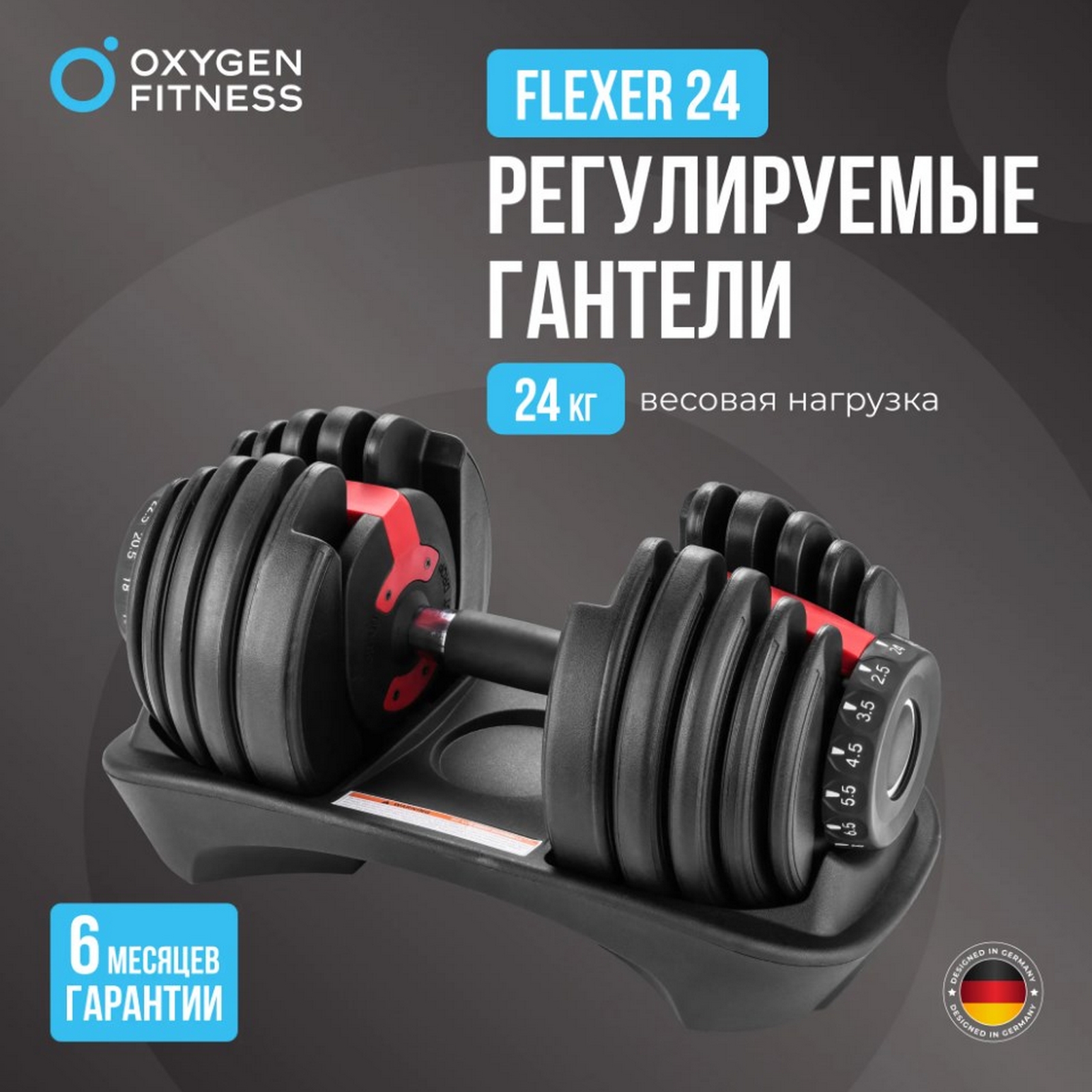 Гантель регулируемая 24кг Oxygen Fitness FLEXER_24 1600_1600