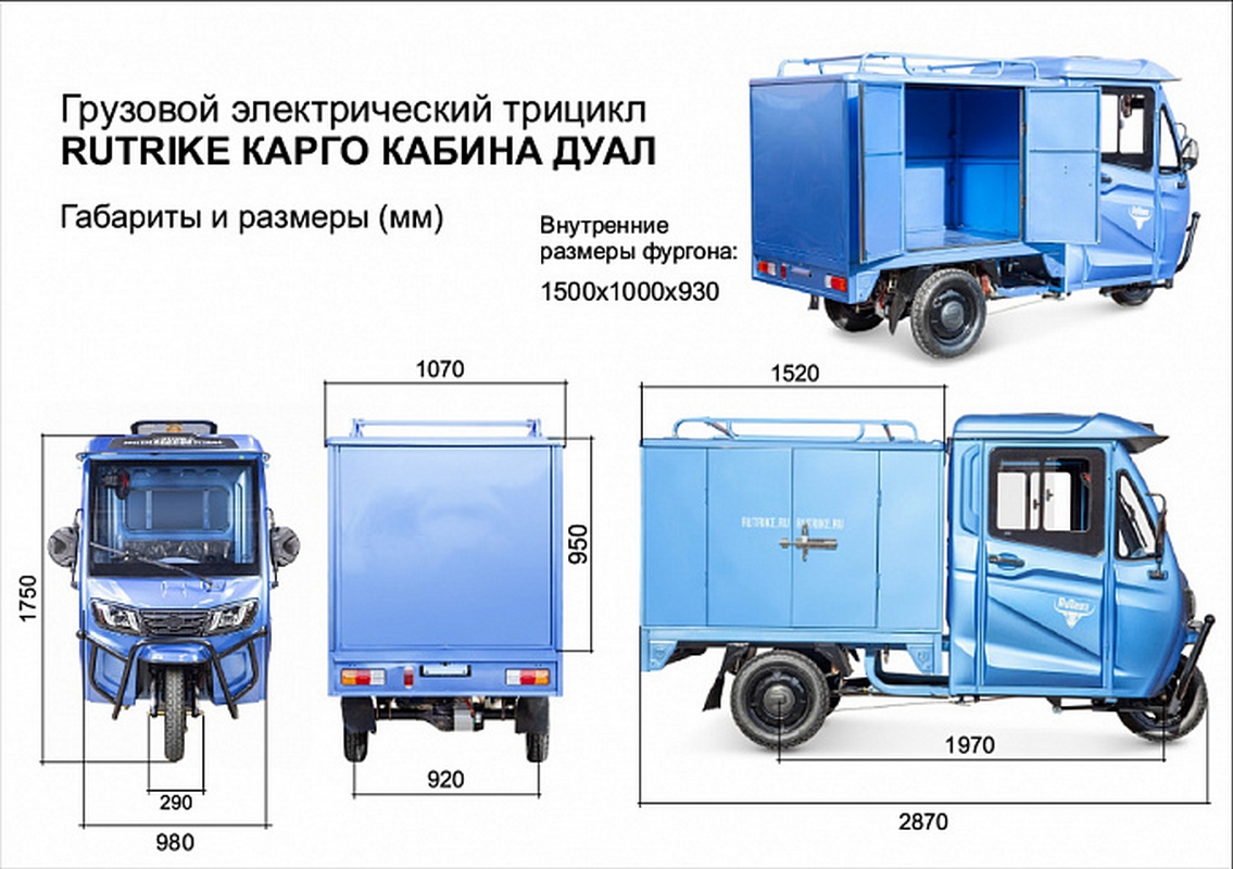 Грузовой электротрицикл RuTrike КАРГО Кабина Дуал 024460-2757 серый 1135_800