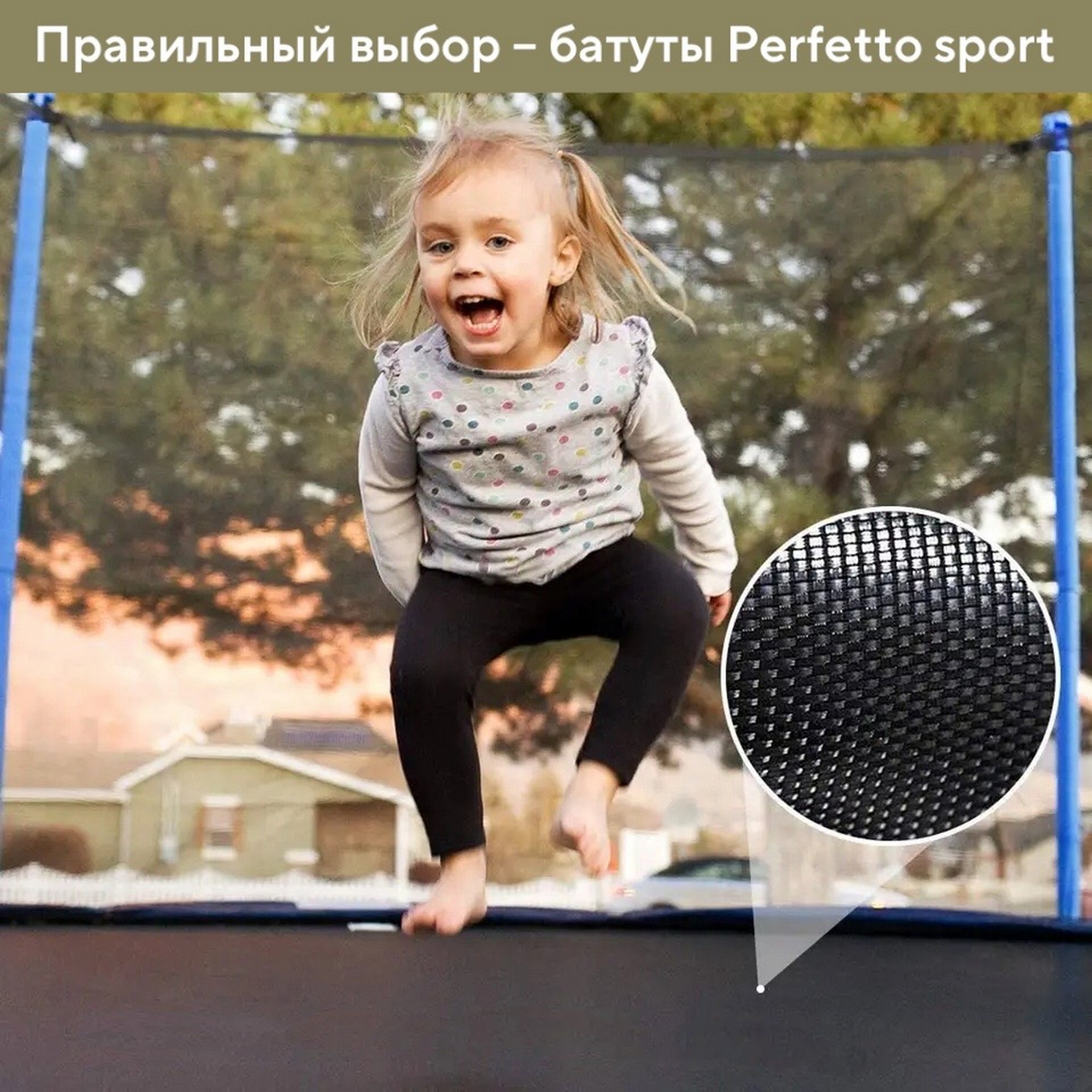 Батут с защитной cеткой Perfetto Sport Premium Strong 12", d370см, зеленый 2000_2000