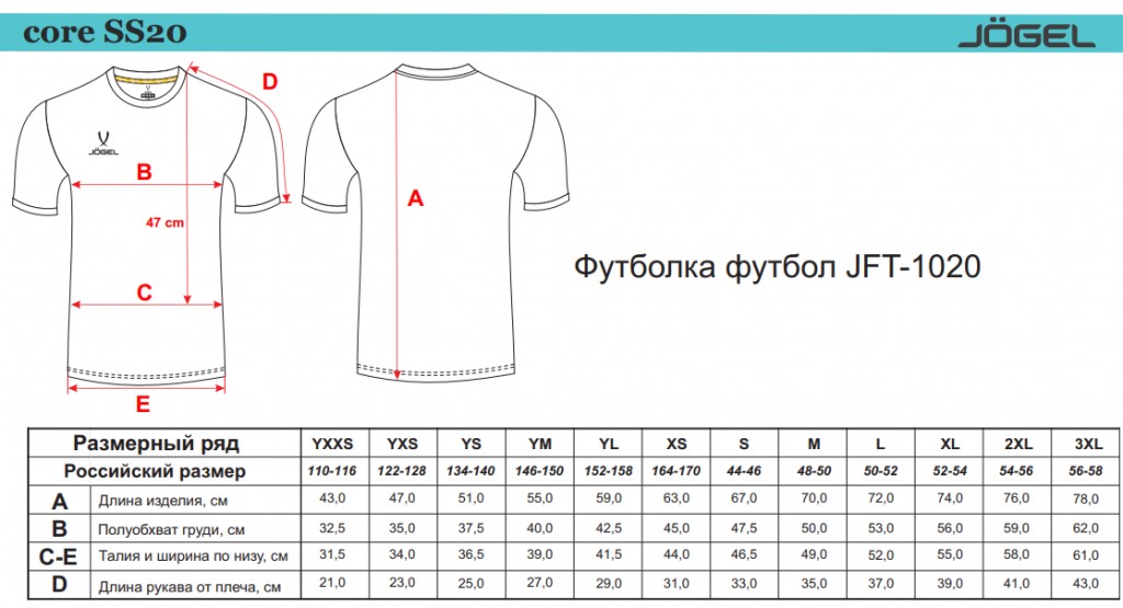 Футболка футбольная Jogel JFT-1020-021-K, красный/белый, детская 1024_555